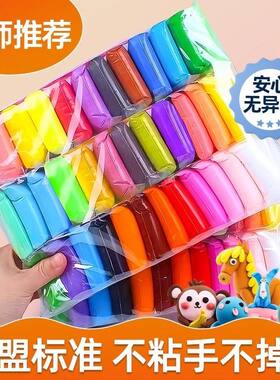 【36色】儿童超轻粘土多色袋装无毒安全不粘手DIY手工制作玩具