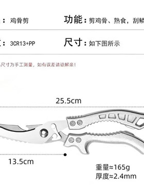 厨房剪刀家用强力剪骨头专用多功能全钢厨用剪