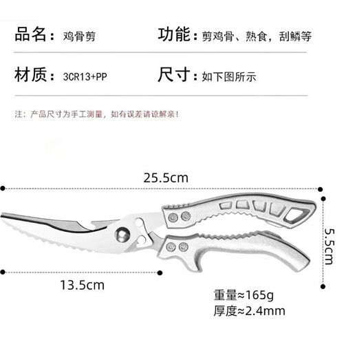 厨房剪刀家用强力剪骨头专用多功能全钢厨用剪
