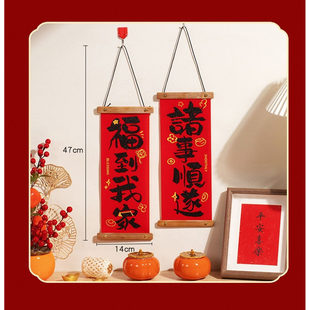 重拍补发加急发货春节新年绒布木挂对联挂件福到我家客厅装饰乔迁