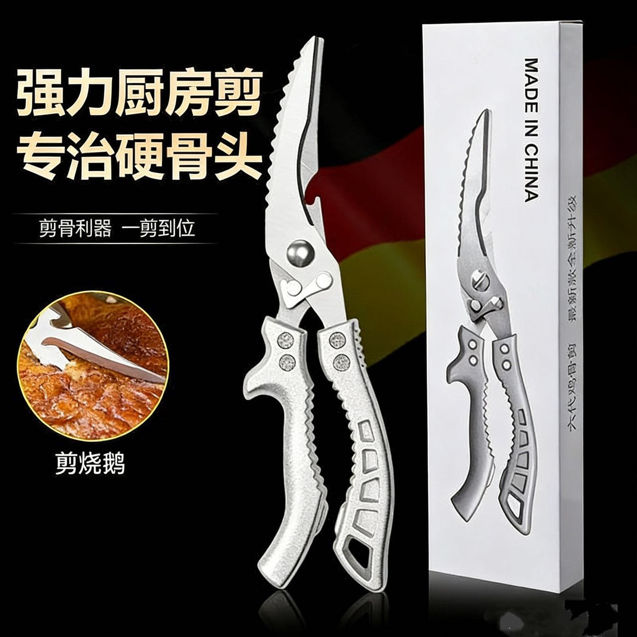 厨房剪刀家用强力剪骨头专用多功能全钢厨用剪