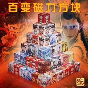 10个！魔童百变磁性拼装积木