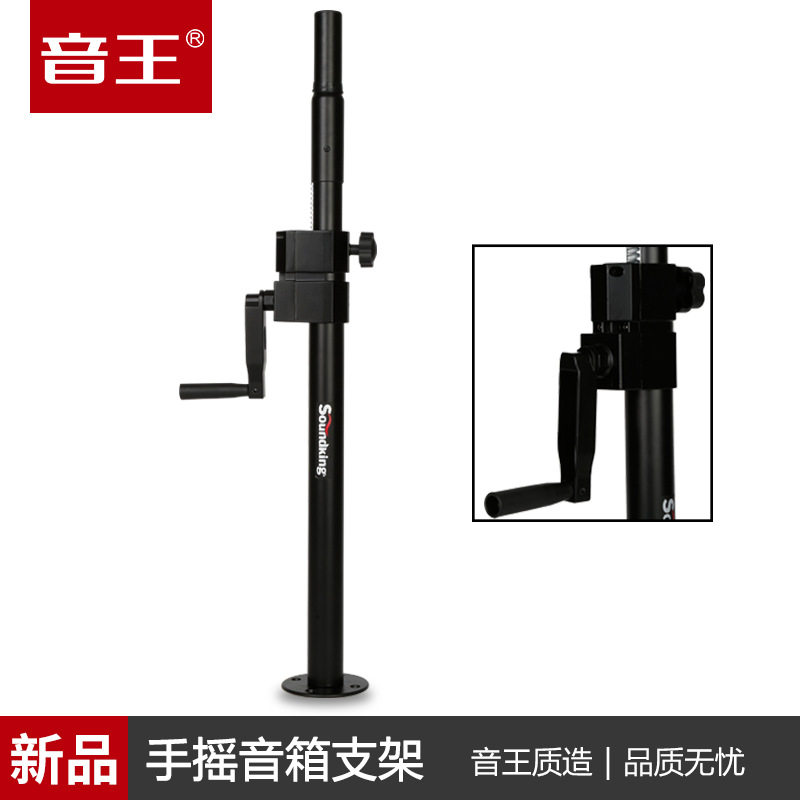 soundking音王DB081专业音箱连接杆重低音高音支撑杆升降手摇支架|msdalam kategori Peralatan Audio-visual, aksesori audio dan video elektronik, aksesori audio hifi, Stand Speaker/casis - dari Buy2taobao.com untuk memberikan perkhidmatan ejen Taobao profesional membeli