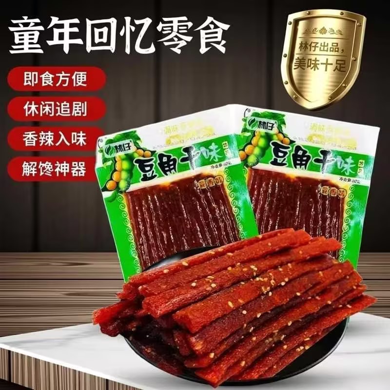 林仔豆角干蒜香味怀旧辣片休闲