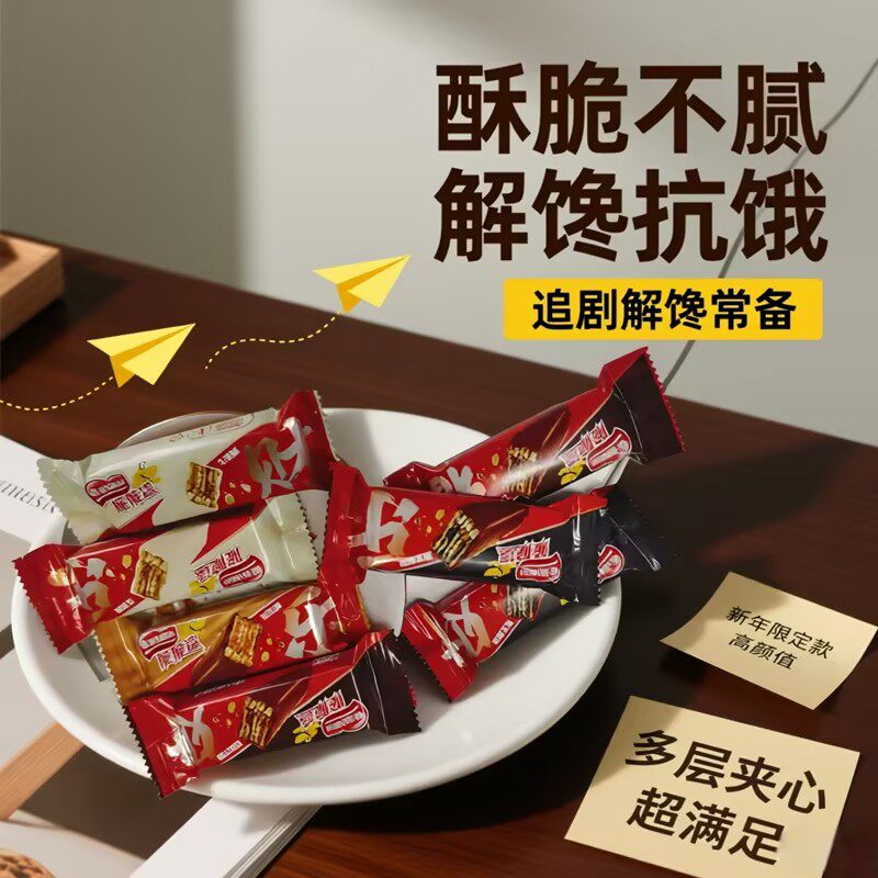 雀巢脆脆鲨巧克力味夹心威化饼干12.5g解馋抗饿追剧零食