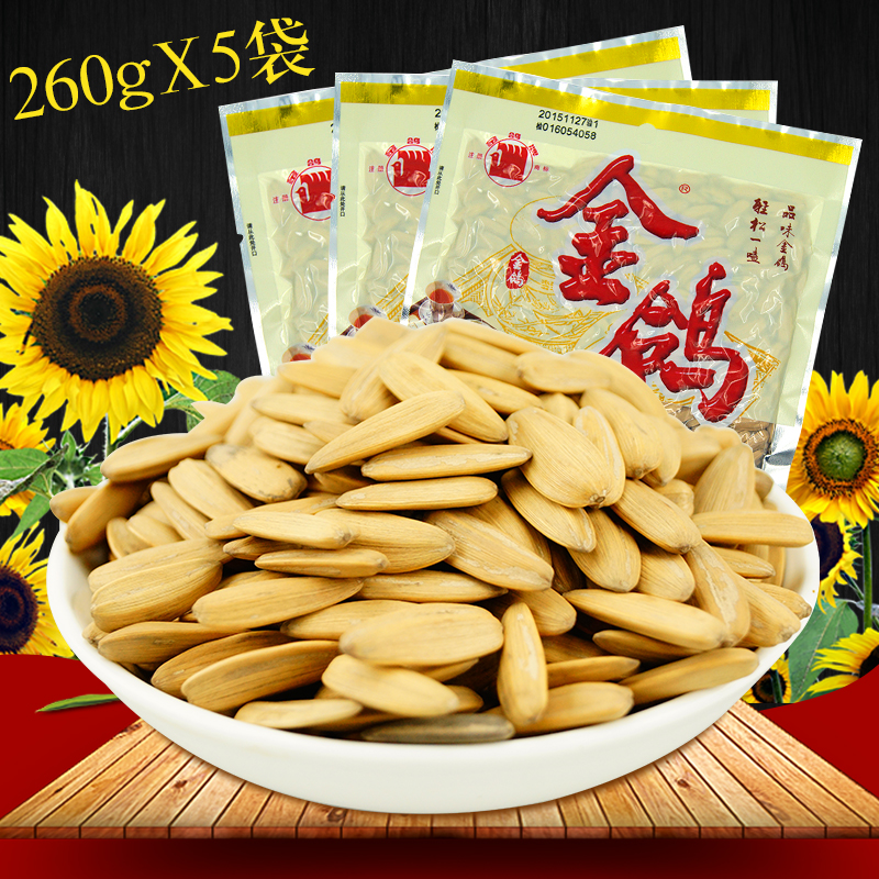 金鴿多味葵花子260g*5袋 陜西特產 堅果炒貨葵花籽炒瓜子咸瓜子