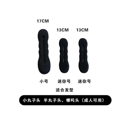 儿童盘发器女丸子头盘头发的懒人蓬松简约花苞头盘发发圈扎发神器 — 7
