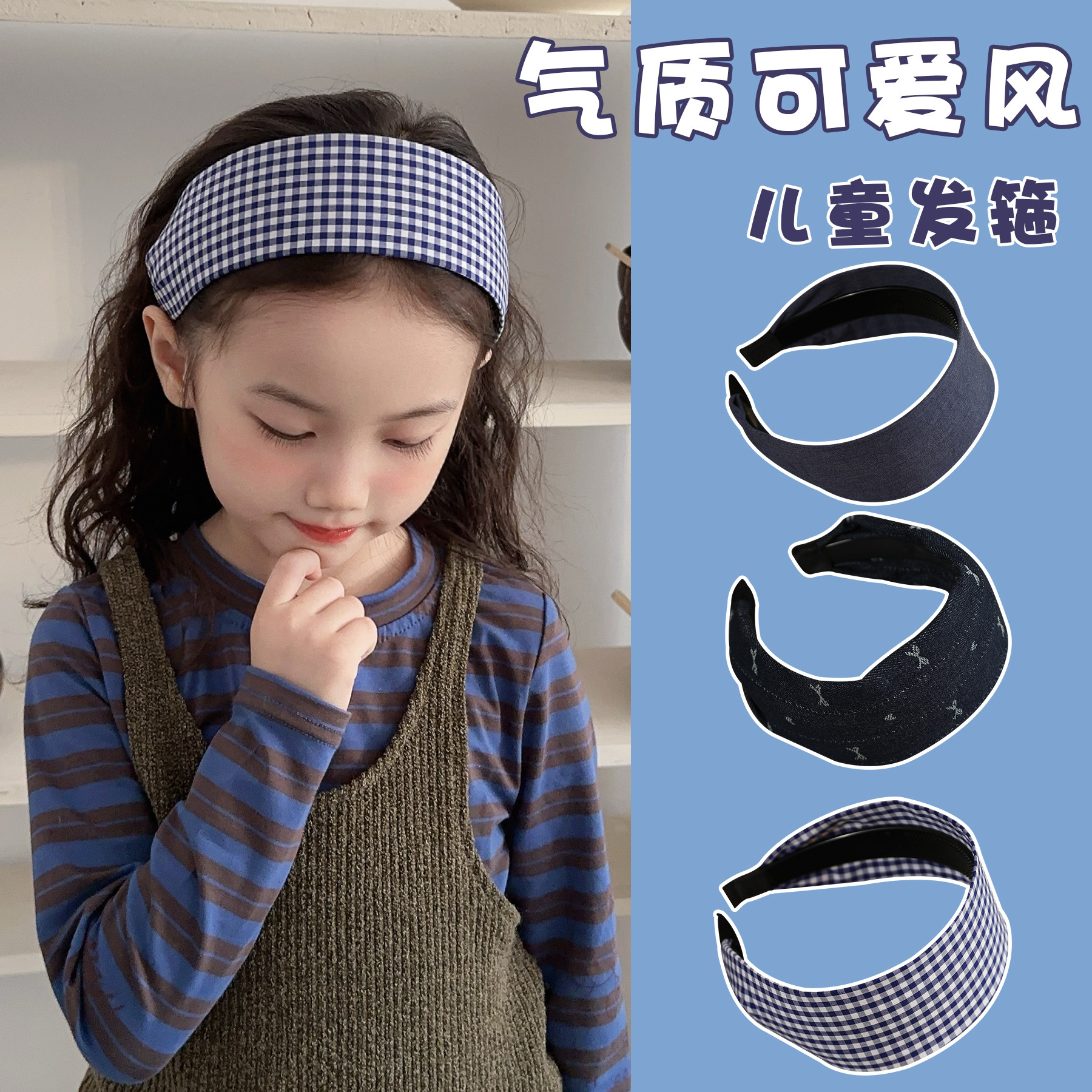 韩国儿童发箍宽边女童压碎发牛仔头箍防滑带齿百搭头饰不勒头发卡