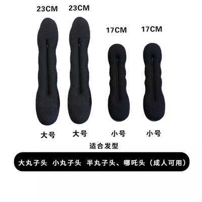 儿童盘发器女丸子头盘头发的懒人蓬松简约花苞头盘发发圈扎发神器 — 4