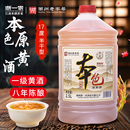 浙一家无焦糖色本色黄酒阿胶专用桶装 高度正宗花雕酒传统原酒老酒