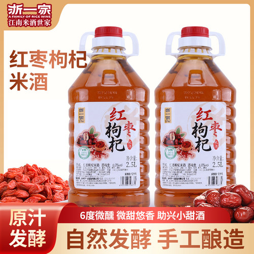 正宗红枣枸杞糯米2.5L