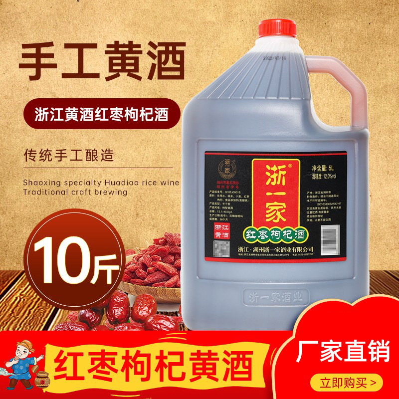 浙一家黄酒黑糯米花雕酒桶装5L陈黑糯米酒壶桶装12度半干型老酒
