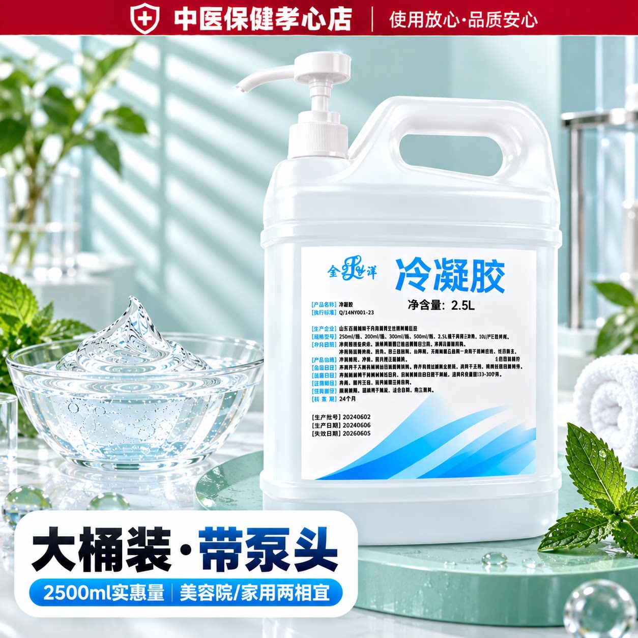 冰点脱毛冷凝胶E光美容仪器专用光子嫩肤面部身体用耦合剂大桶装