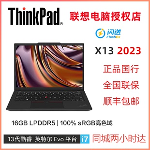 12代 11代 英特尔10代 ThinkPad 联想飞行家系列 X13 13代