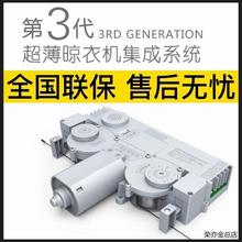 升降拉篮调料架吊柜改装造阳台智能电动晾衣架直流电机控制器总成
