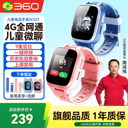 360儿童电话手表9XSP学生手环