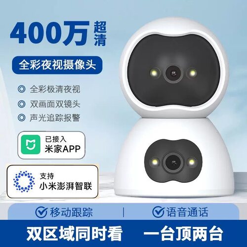 xiaovv已接入米家摄像室内摄像机