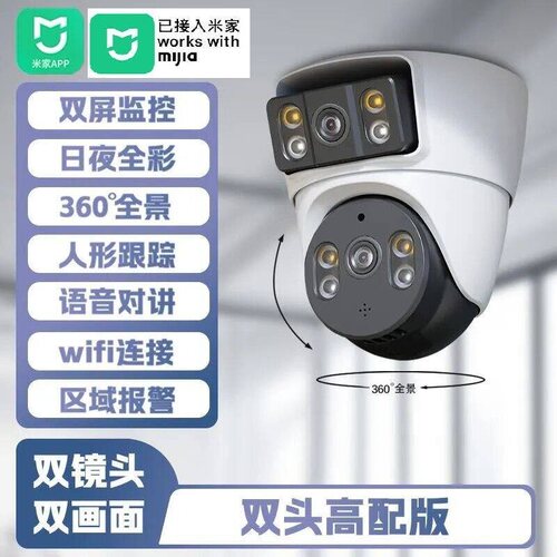xiaovv高清夜视双画面监控器