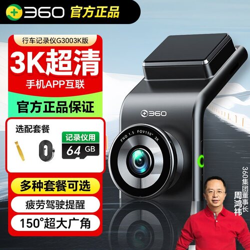 360行车记录仪新款G300高清夜视
