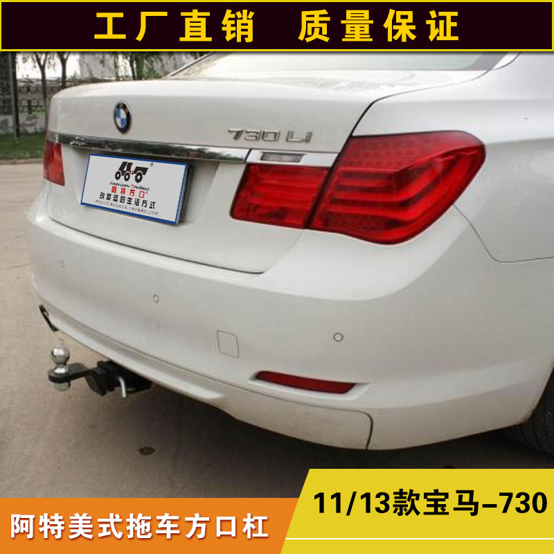 宝马730拖车方口杠7系改装后保险杠露营拖挂牵引杆房车通用拖拽钩