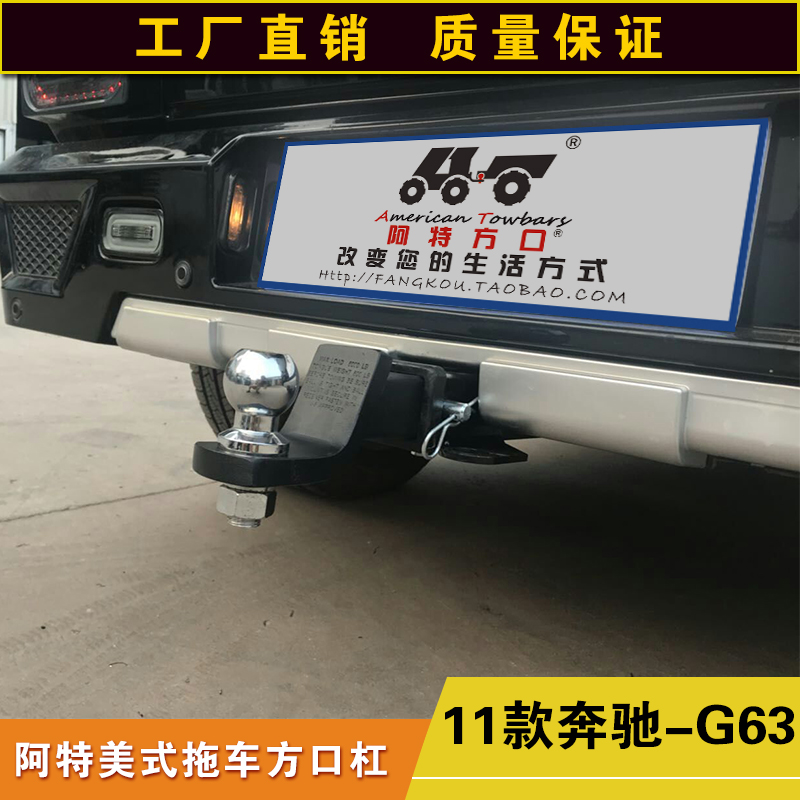 适用于奔驰G63拖车方口杠大G防撞改装件露营拖挂牵引杆通用拖拽钩