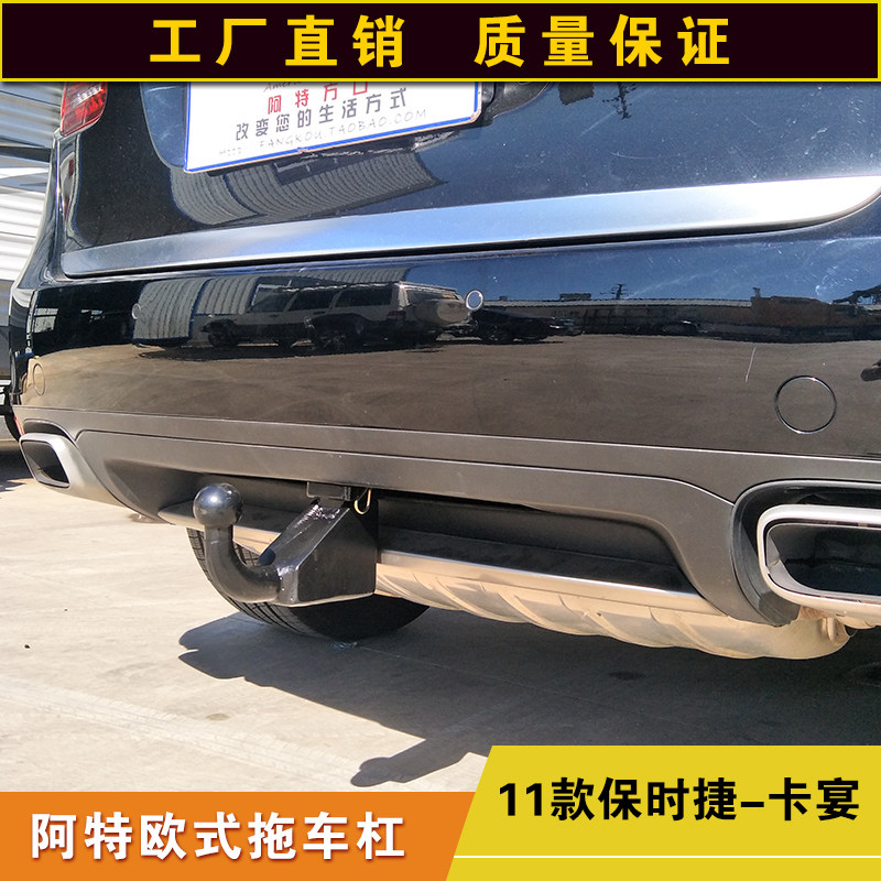 保时捷卡宴欧式拖车杠防撞后保险杠露营拖挂牵引杆改装组合拖拽钩