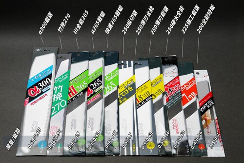 日本 冈田 Z牌 木工锯 7-9寸目 全能 横截 纵切 斜切 挂钩型 快速