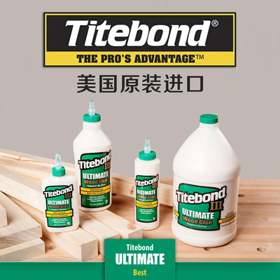 美国太棒防水木工皮革胶水
