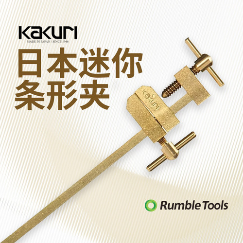 日本KAKURI角利拼板铜夹端金
