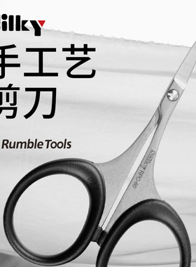 日本丸章silky丝切手工艺剪刀工作剪刀线头剪小型精细剪RPC-80