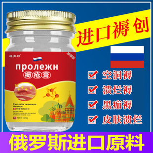 祛腐拔毒生肌膏创伤口快速愈合褥创膏卧床老人臀部外用压疮全身