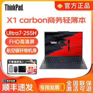 Carbon 2025 PC高性能商务笔记本电脑官翻 yoga ThinkPad