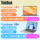 12代酷睿游戏笔记本电脑官翻 ThinkBook14 联想ThinkPad