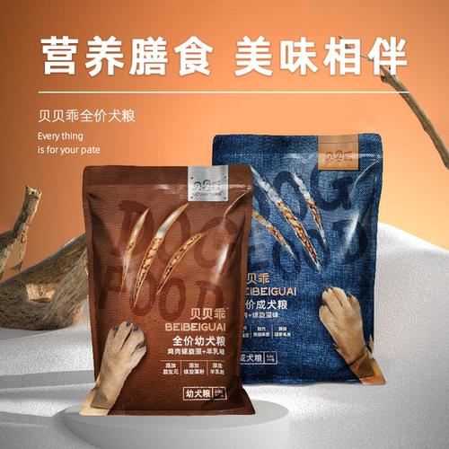 贵族贝贝乖全价狗粮+萨摩成犬