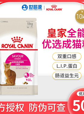 皇家猫粮ES35/10KG全能优选口感型成年猫主粮挑嘴猫粮英短折耳猫