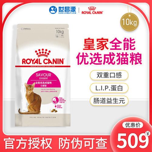 皇家10kg全能优选挑嘴英短猫主粮