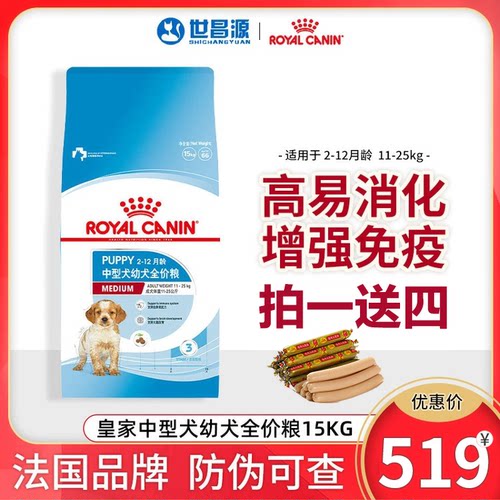 皇家狗粮中型犬粮柯基德牧哈士奇