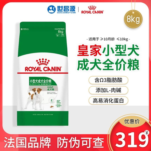 皇家狗粮pr27小型犬博美比熊泰迪