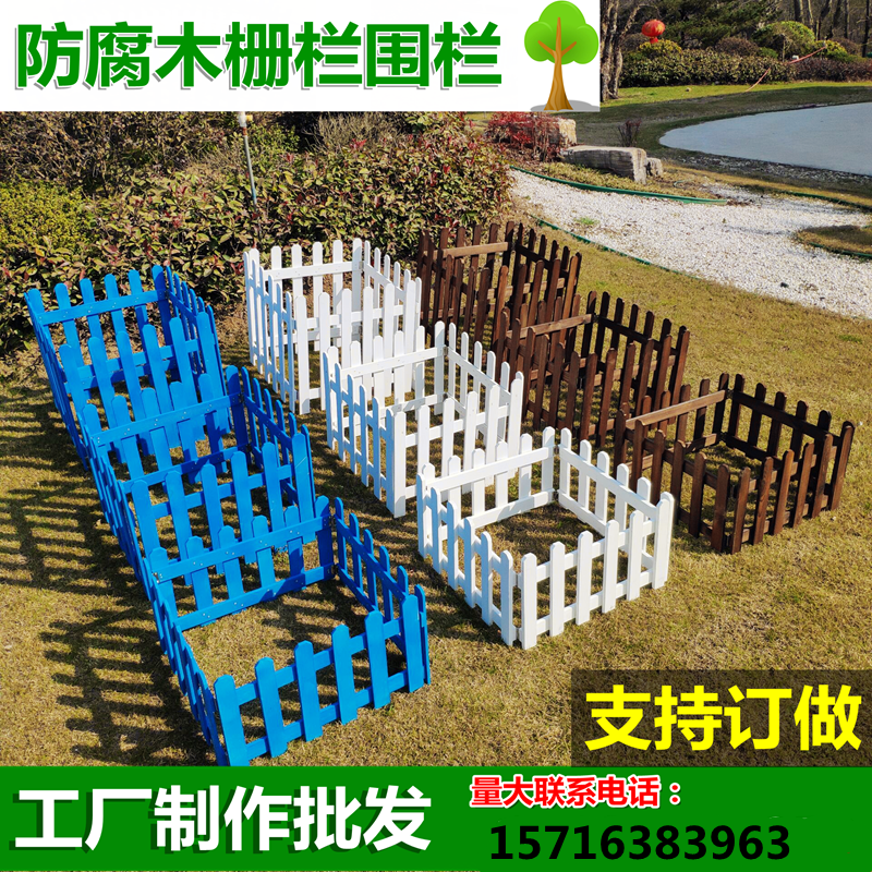 院子栅栏护栏加高草坪花圃围栏防腐竹栅栏花槽菜园农村花坛阳台