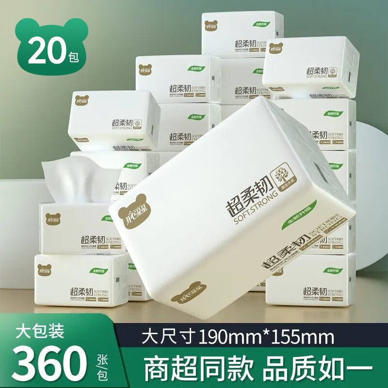 开心朵朵抽纸大号尺寸纸巾家用实惠装整箱婴儿面巾纸餐巾纸20包