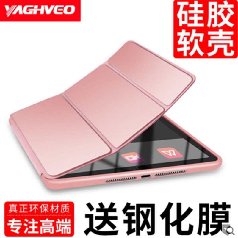 适用iP新iPad7平板电脑套a1822第五六七代1893保护2197外壳6皮套5 3C数码配件 平板电脑保护套/壳 原图主图