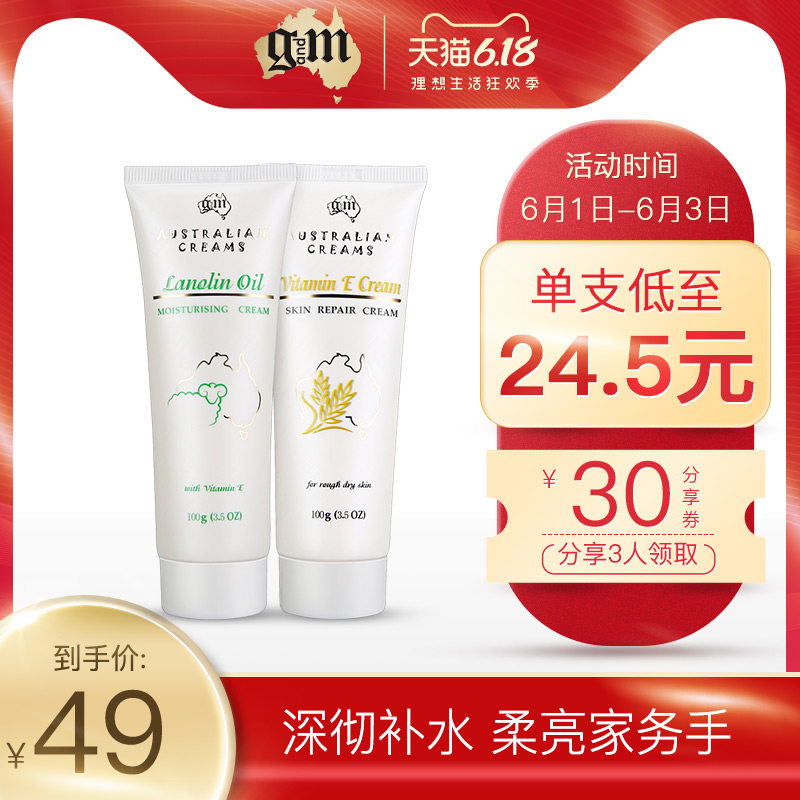 gm绵羊油+小麦维E护手霜套装100g*2 天然补水保湿滋养 澳洲正品
