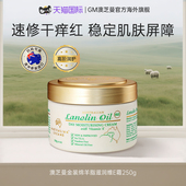 乳液舒敏舒缓修护 面霜敏感肌滋润保湿 轻盈版 gm绵羊油维E金装