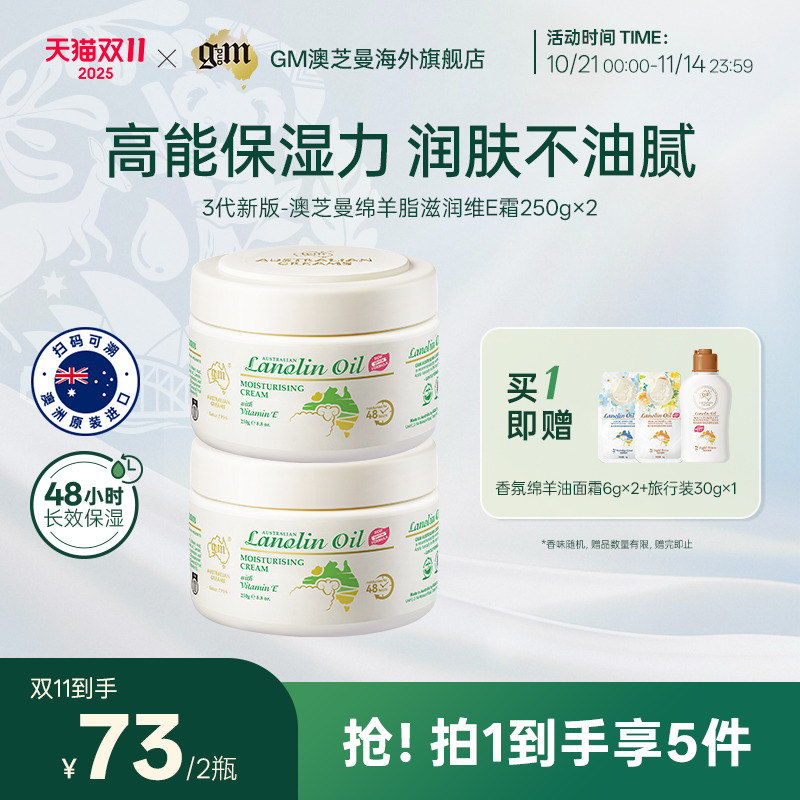澳芝曼3代升级款48小时保湿面霜