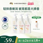 进口正品 gm澳芝曼绵羊油身体乳保湿 滋润补水花香特润乳澳洲原装