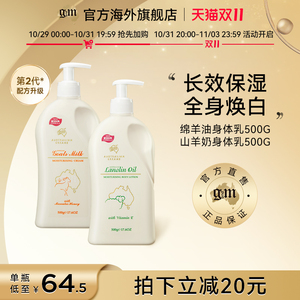 【2代新升级】澳芝曼绵羊油+山羊奶身体乳女秋冬套组滋润补水保湿