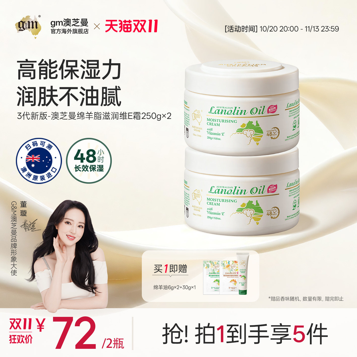 G&M/澳芝曼3代升级款绵羊油面霜补水保湿滋润250g*2罐【大白罐】