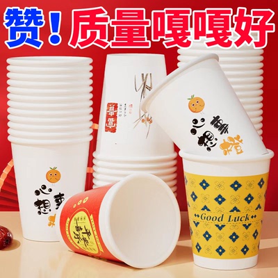 一次性整箱批发商用广告纸杯定做7蛊司加厚9盎司可印logo定制印刷