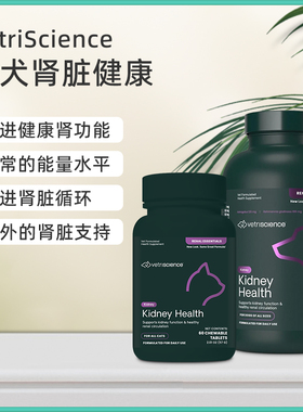VetriScience宠物大师KidneyHealth全阶段猫犬肾脏健康草本补充剂