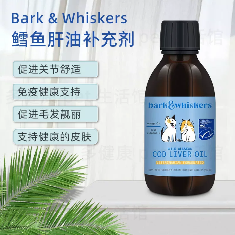 [Dr. Mercola鳕鱼肝油Bark & Whiskers猫犬通用美毛护关节提高免疫]